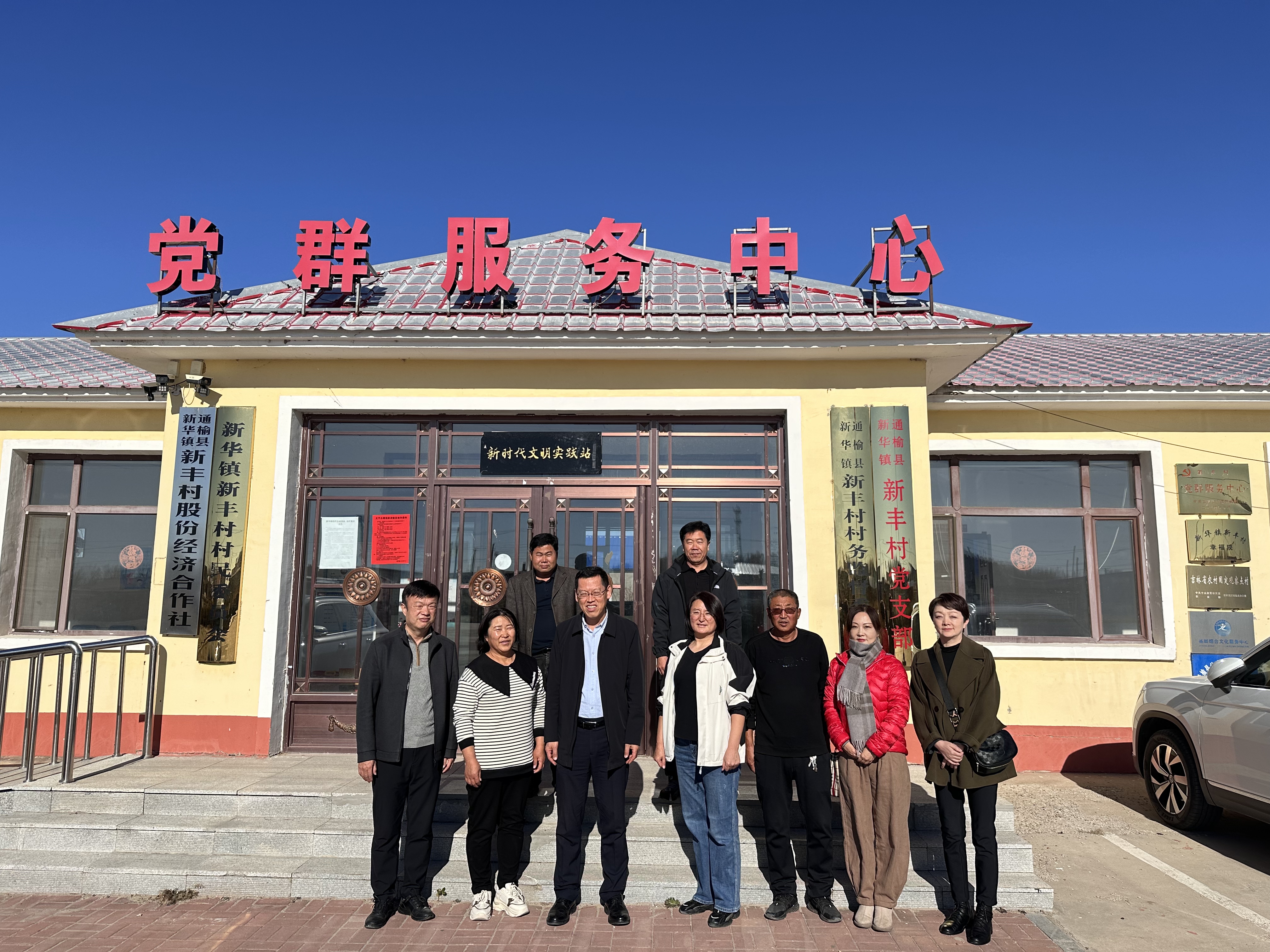 beats365亚洲版官网赴通榆县新华镇新丰村开展乡村振兴活动
